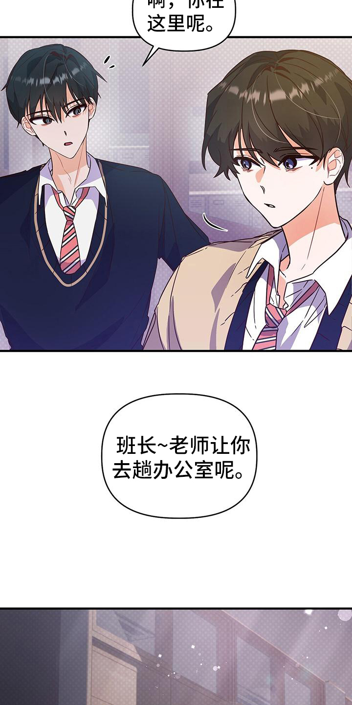 记录爱情过往漫画,第6章：志气2图