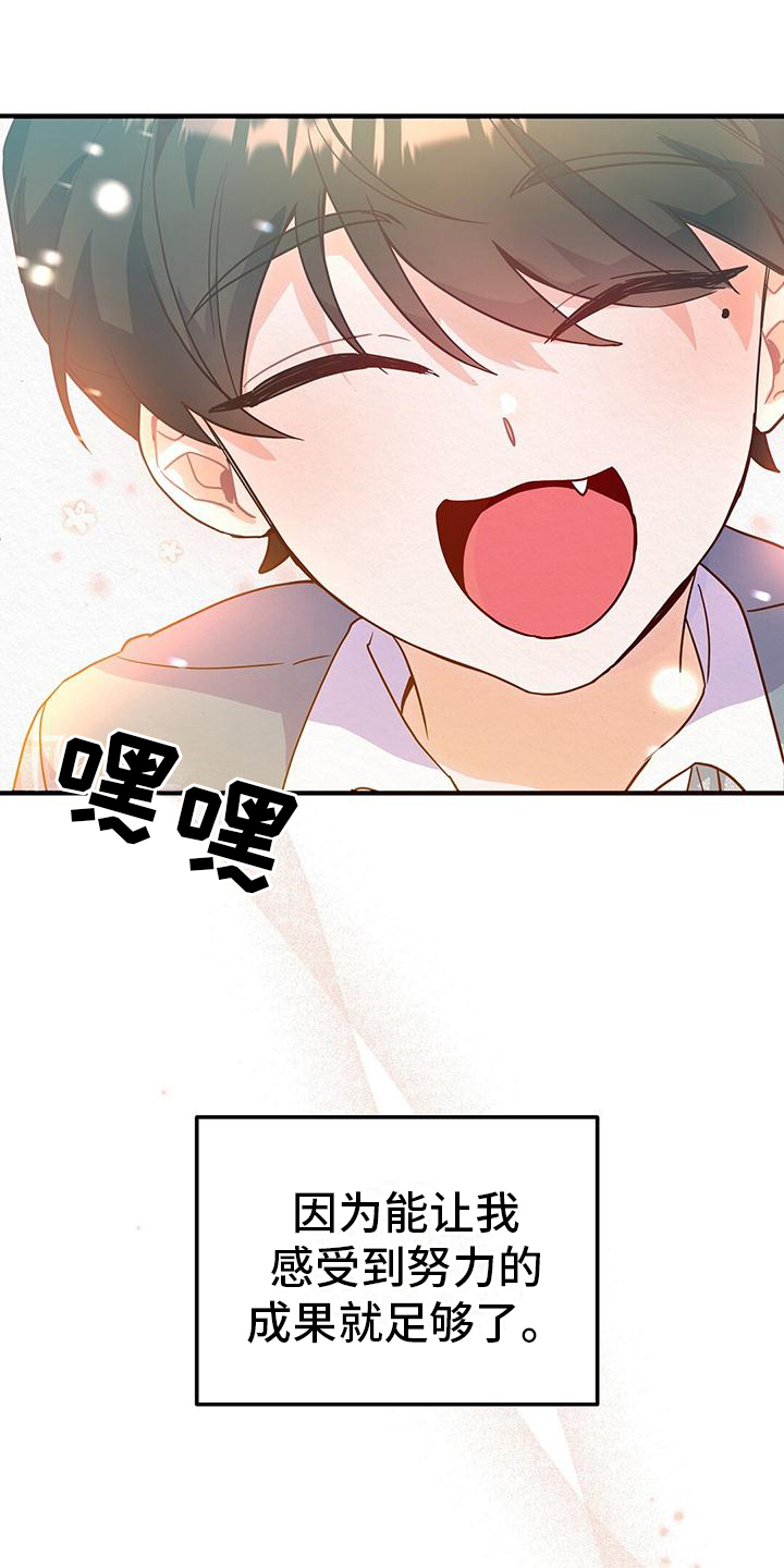 记录爱情漫画,第2章：优秀1图