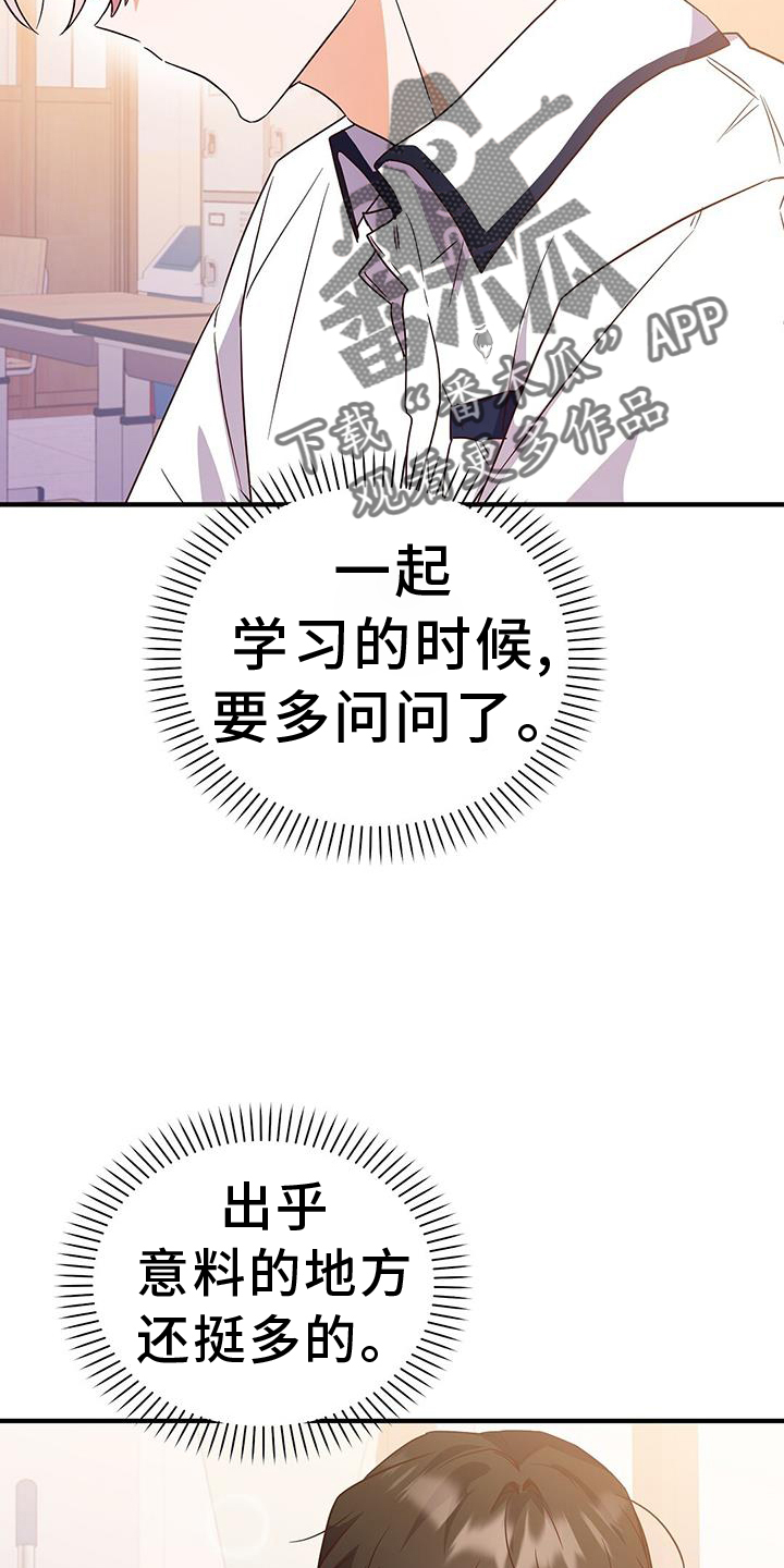 记录爱情时间漫画,第26章：别推开我2图