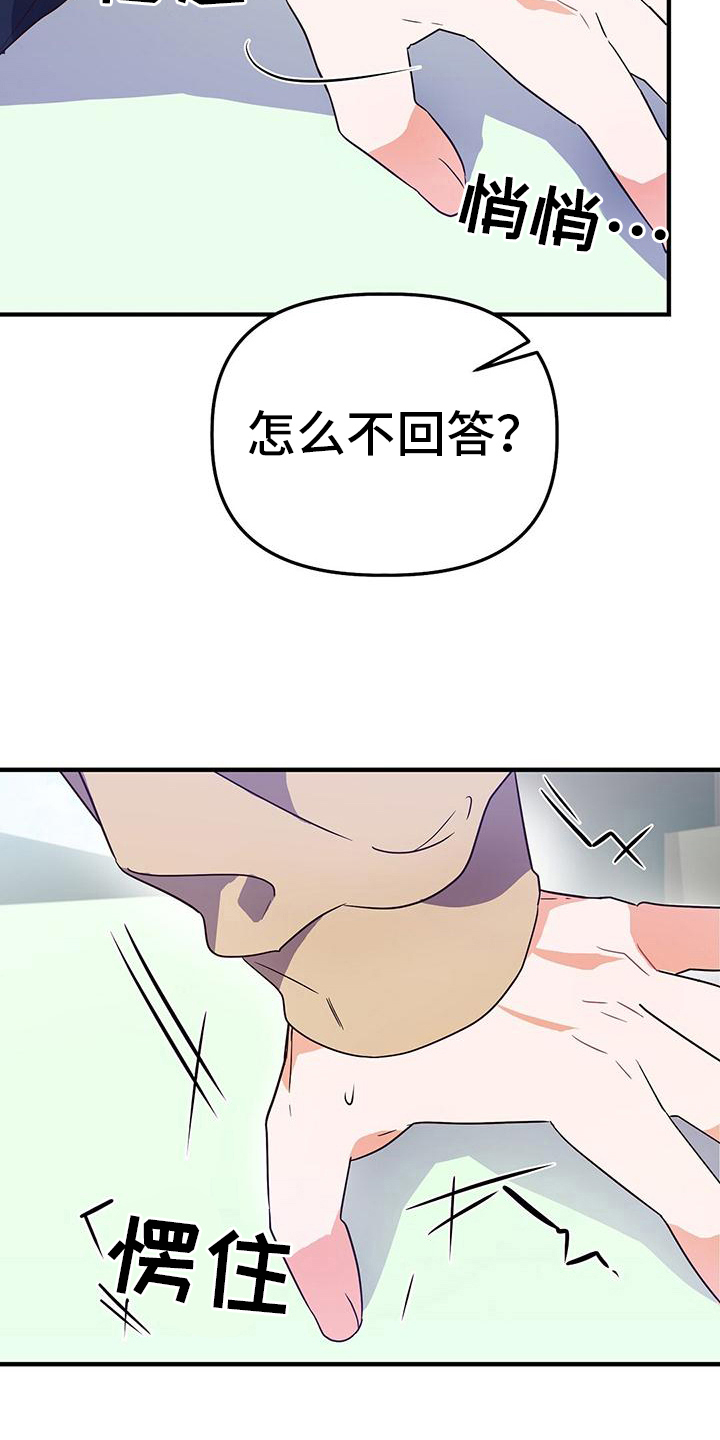 记录爱情的纪录片漫画,第11章：一起吃饭1图