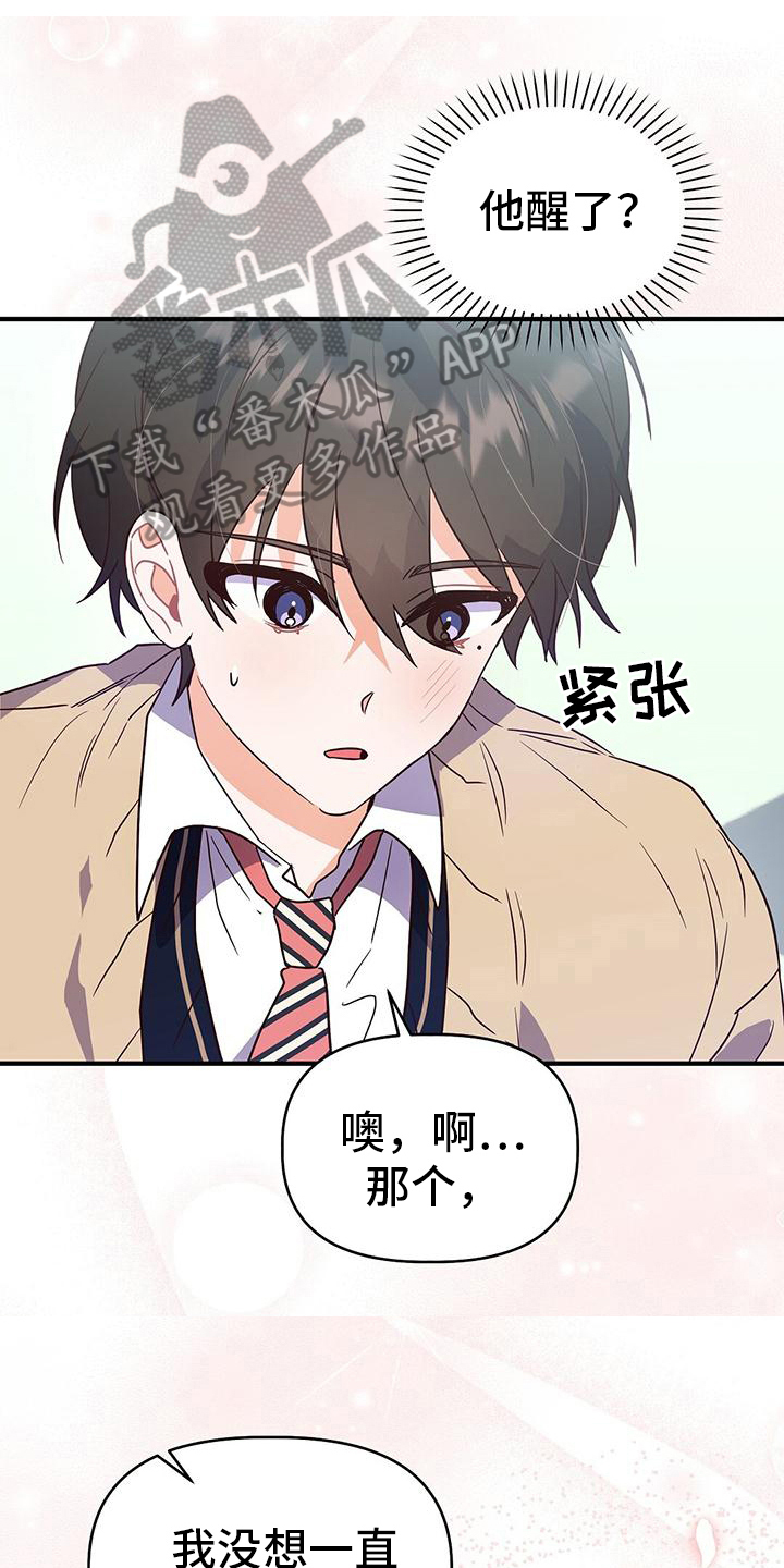 记录爱情漫画,第11章：一起吃饭1图