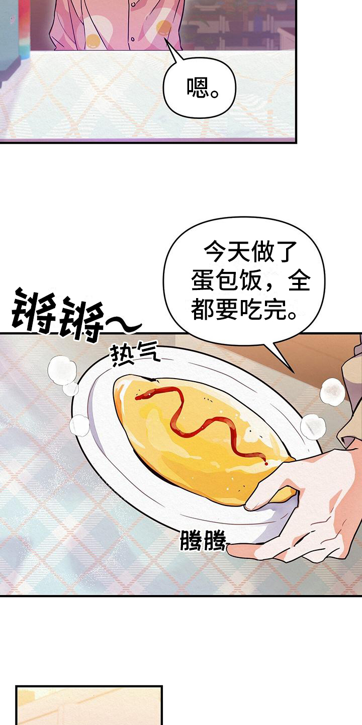 算是一种量化吗漫画,第1章：好孩子1图