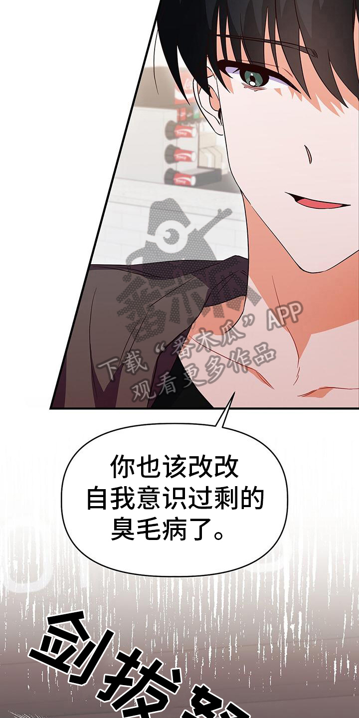 记录爱情漫画在线观看免费下拉漫画,第17章：针锋相对2图