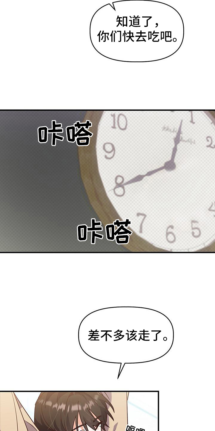 记录爱情漫画,第10章：长得帅1图