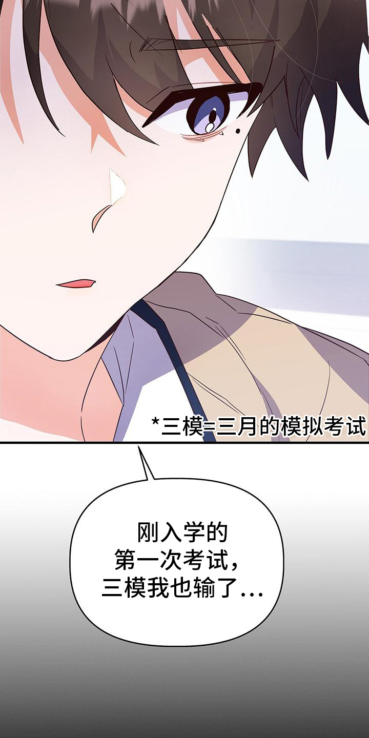 记录爱情的书名漫画,第9章：决心1图