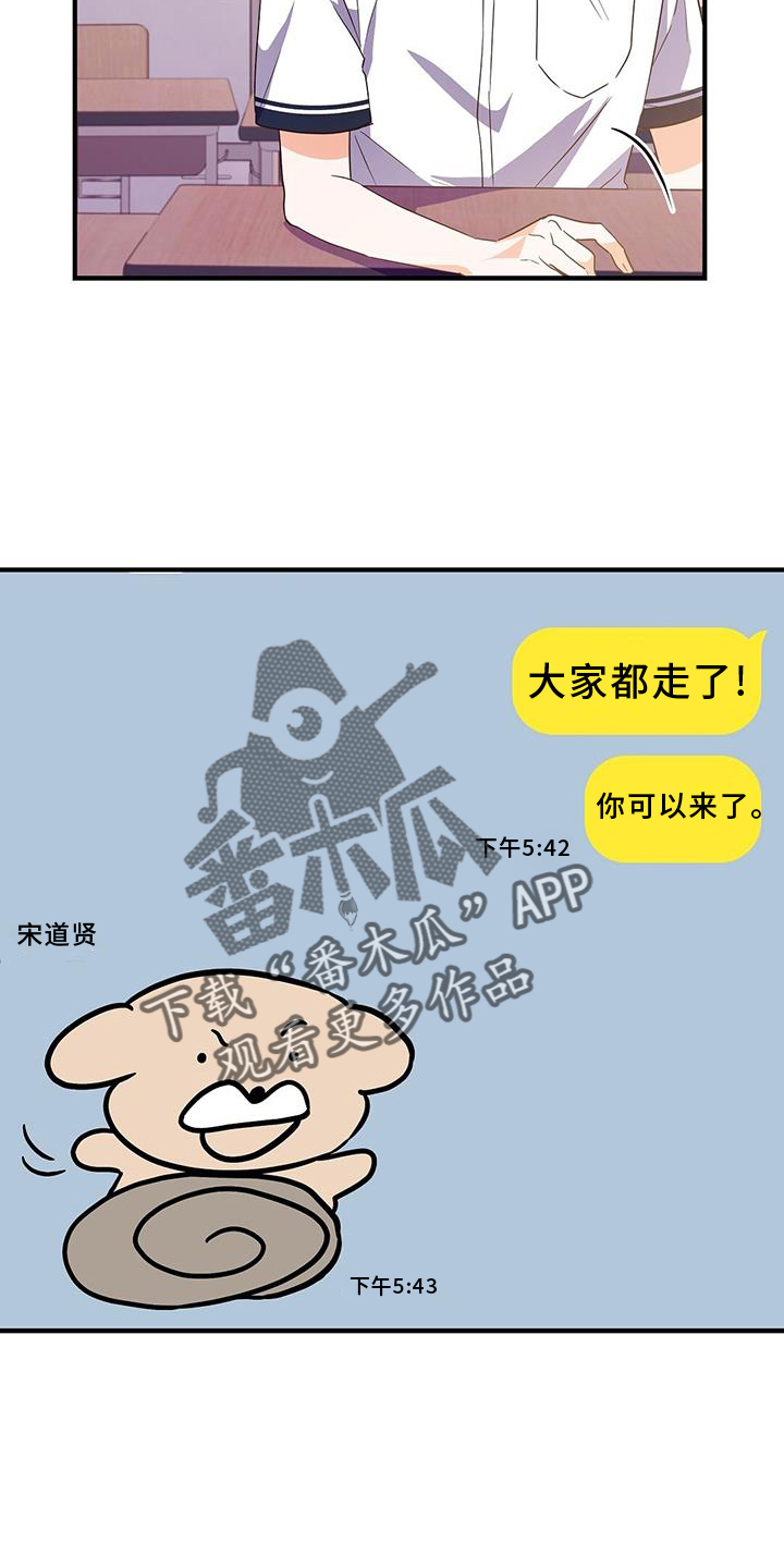 记录爱情的软件叫什么漫画,第25章：自习室2图