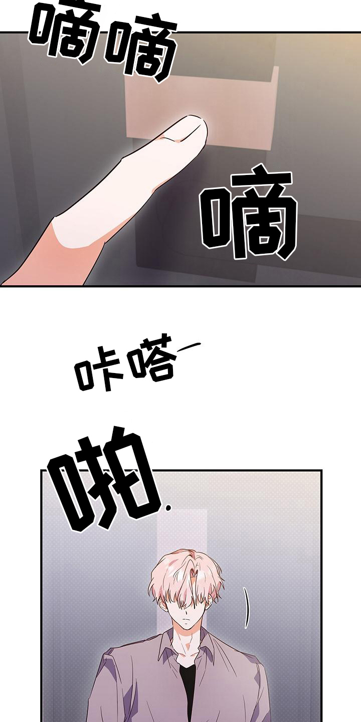 记录爱情多少天的软件漫画,第22章：焦虑1图