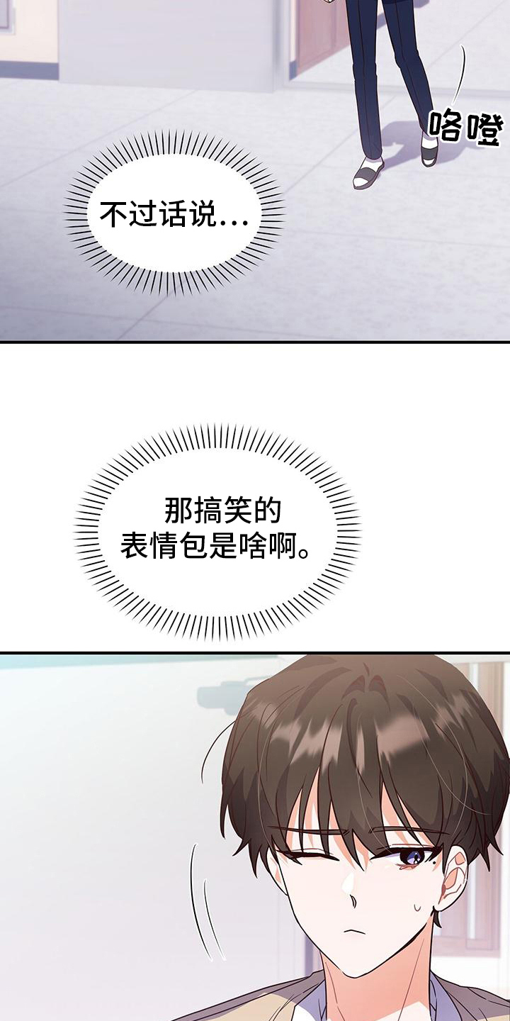 记录爱情的名字漫画,第10章：长得帅1图