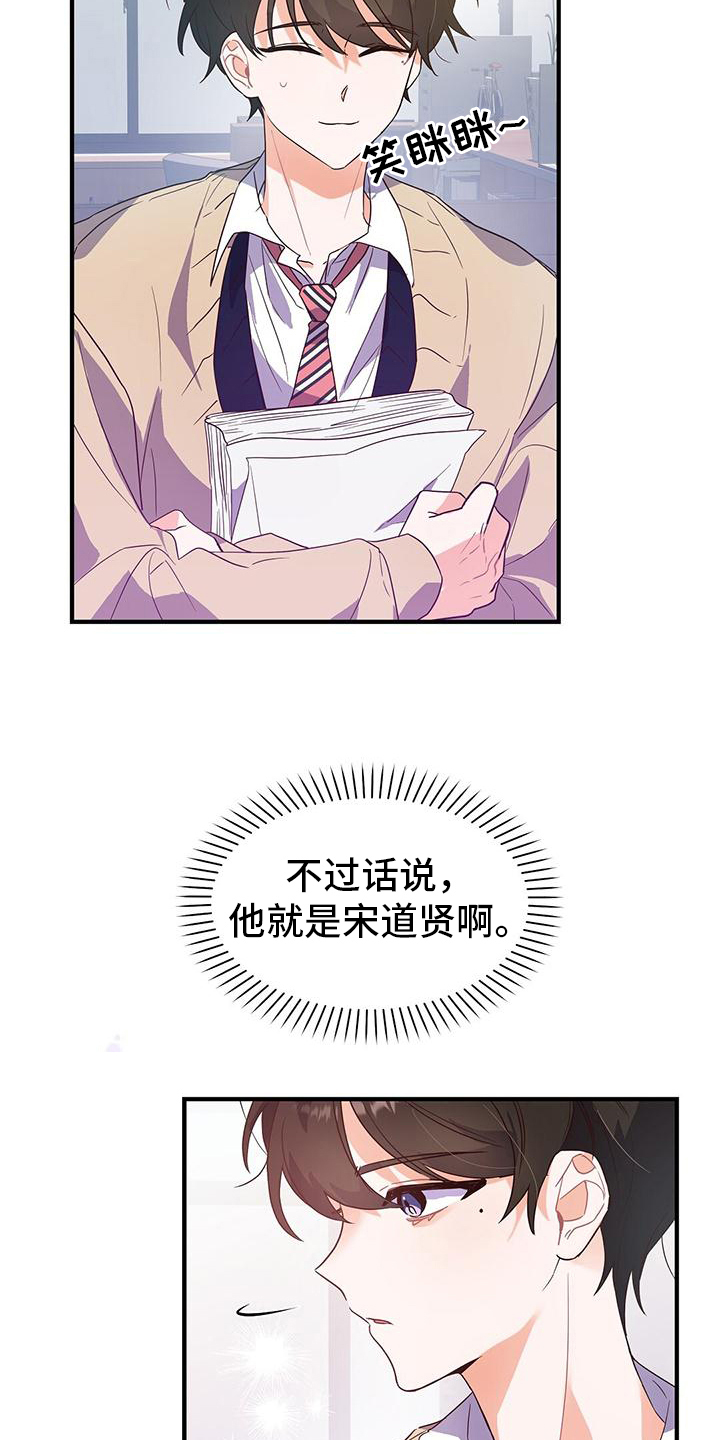 记录爱情漫画,第6章：志气1图