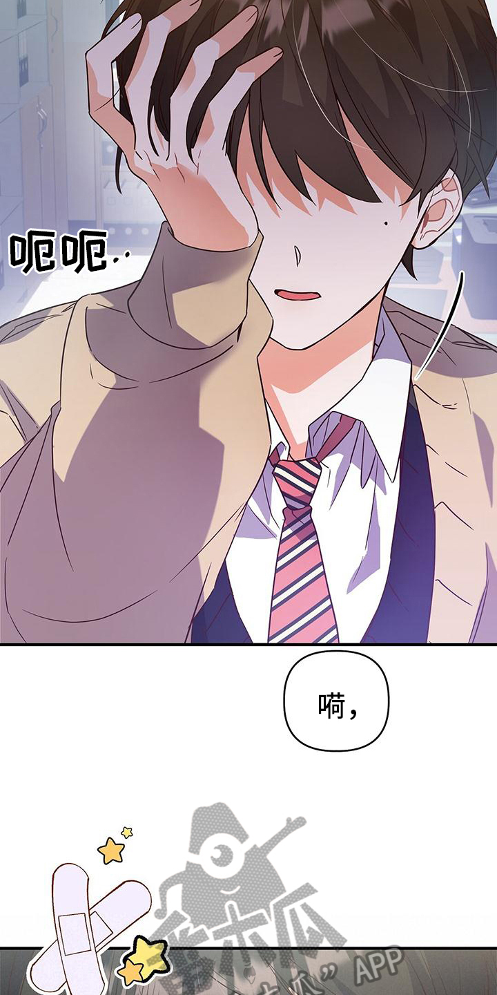 记录爱情免费漫画漫画,第6章：志气2图