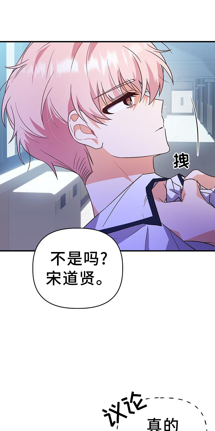 记录爱情漫画,第30章：反驳1图