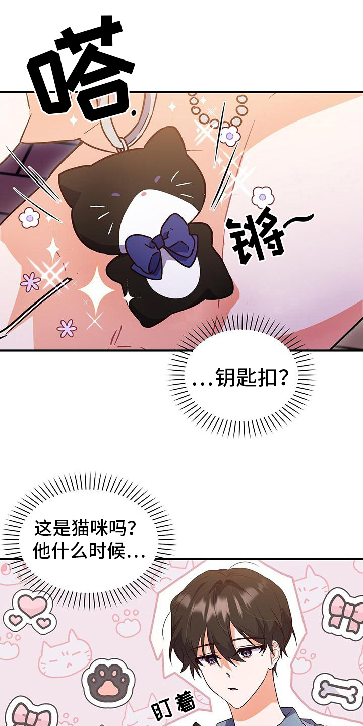 记录爱情录像漫画,第21章：礼物2图