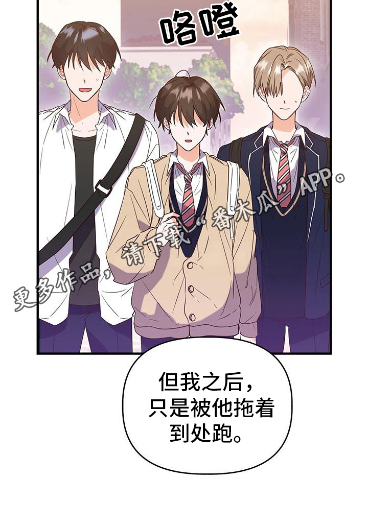 记录爱情故事的书漫画,第12章：不学1图