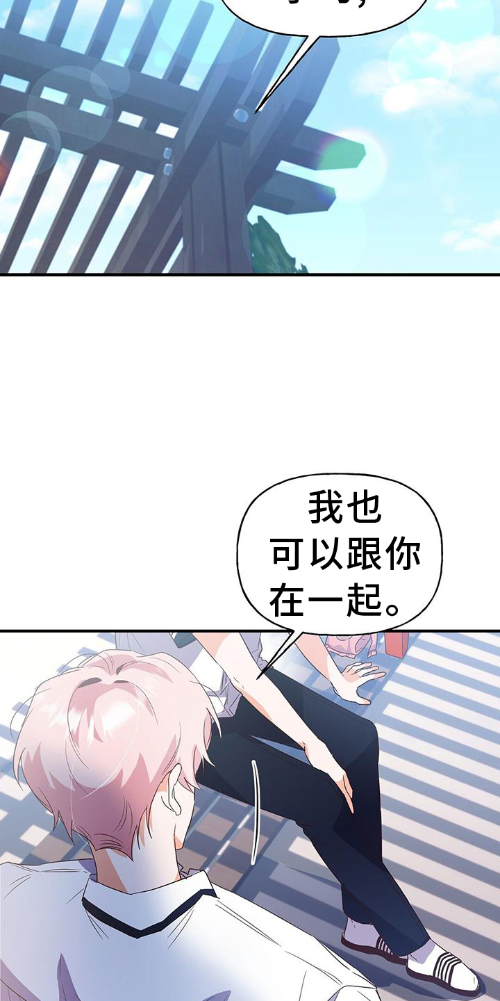 记录爱情时间软件漫画,第25章：自习室1图