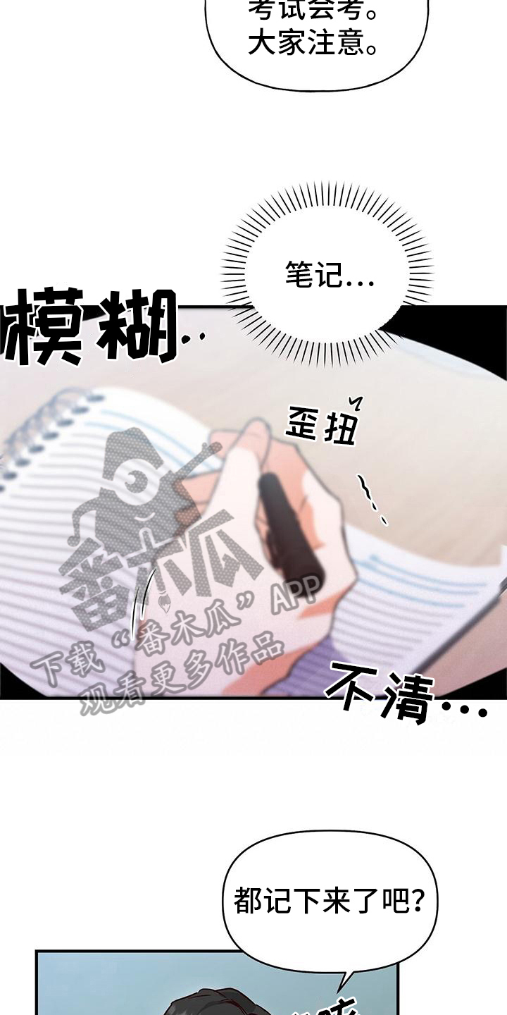 记录爱情文字漫画,第23章：疲惫1图