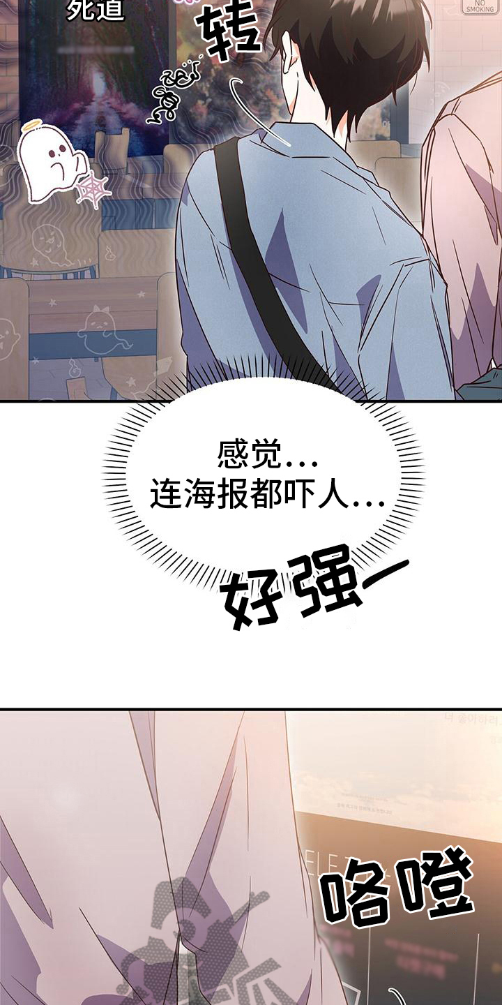 记录爱情的纪录片漫画,第15章：看电影1图