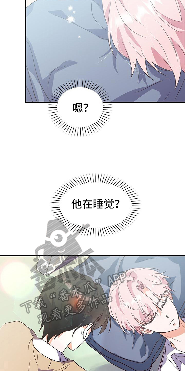 记录爱情的书籍漫画,第10章：长得帅1图