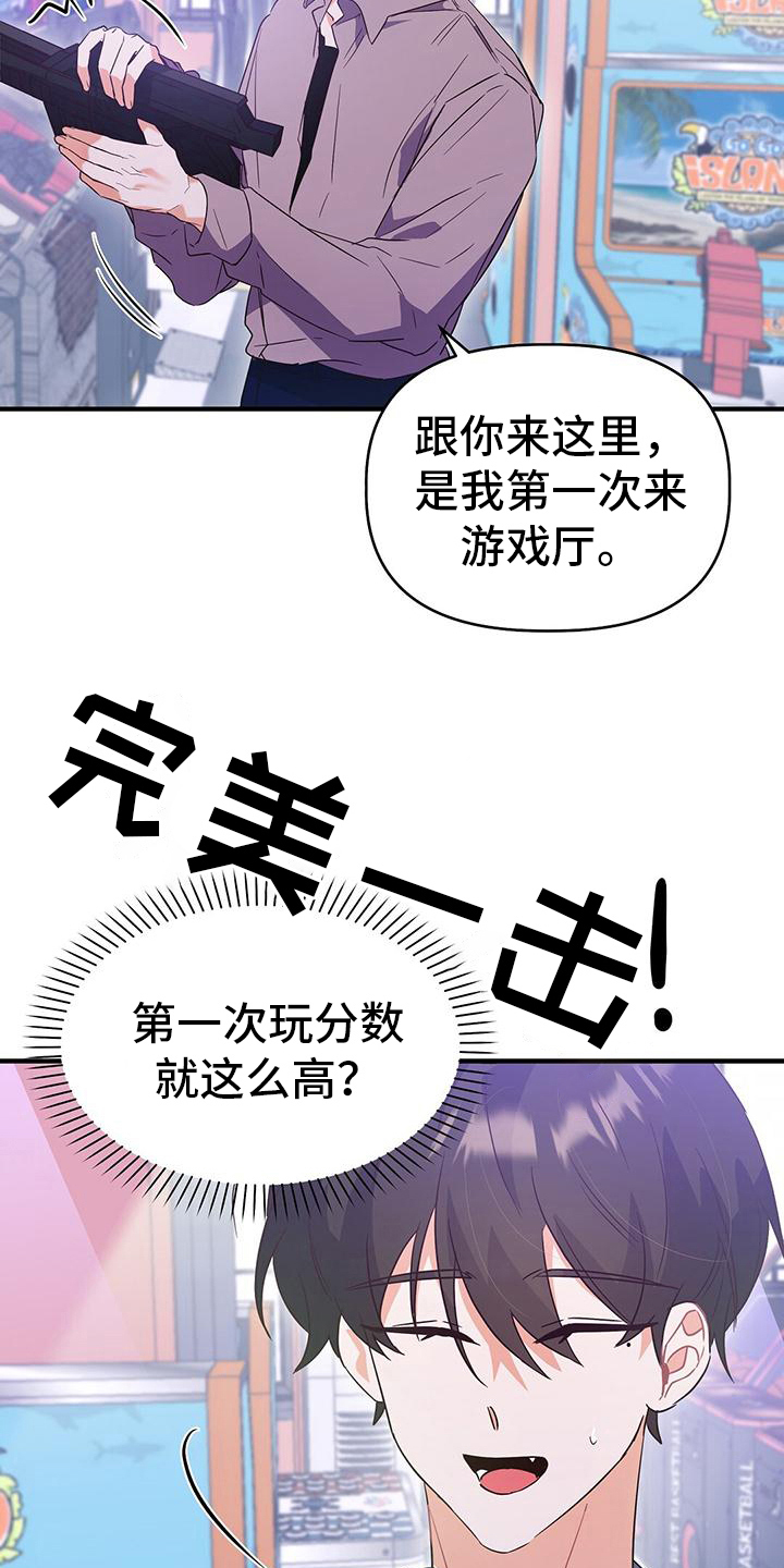 qq炫舞心情记录爱情漫画,第19章：要求1图