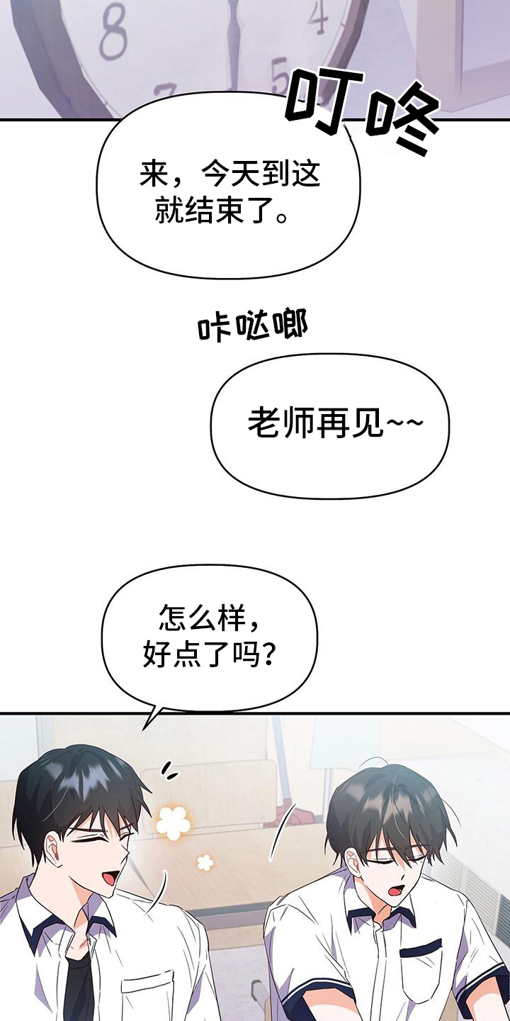 记录爱情文字漫画,第23章：疲惫2图