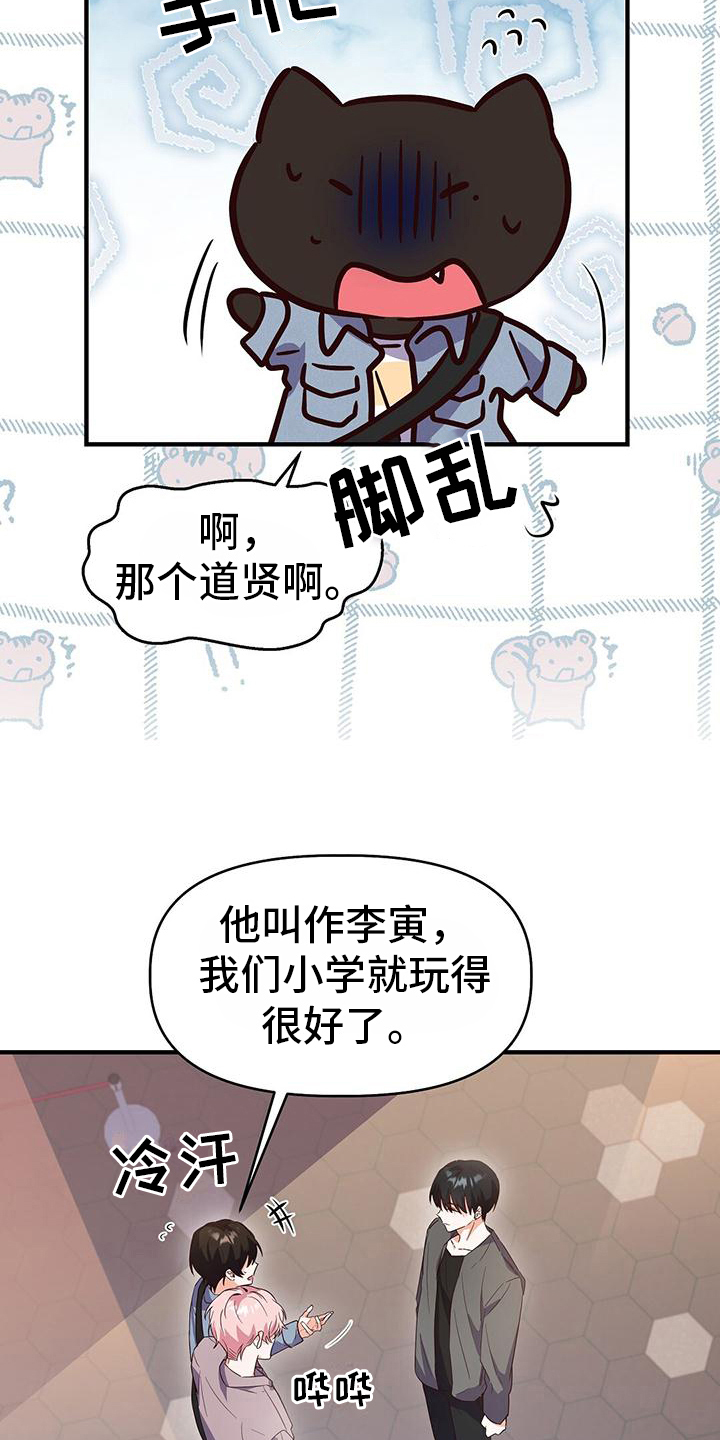 记录爱情漫画在线观看免费下拉漫画,第17章：针锋相对1图