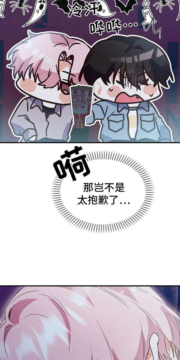 记录爱情时间软件漫画,第16章：牵手1图