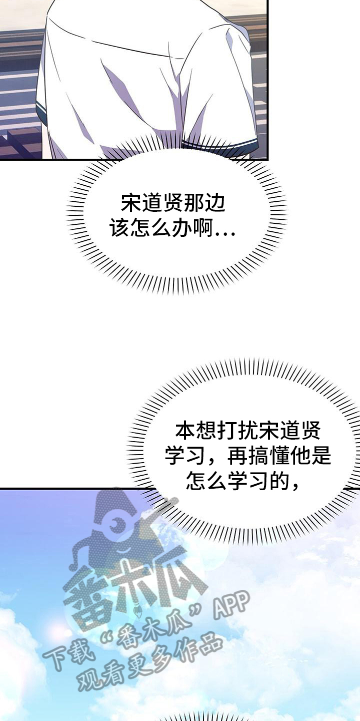 记录爱情的bgm漫画,第24章：想分手2图