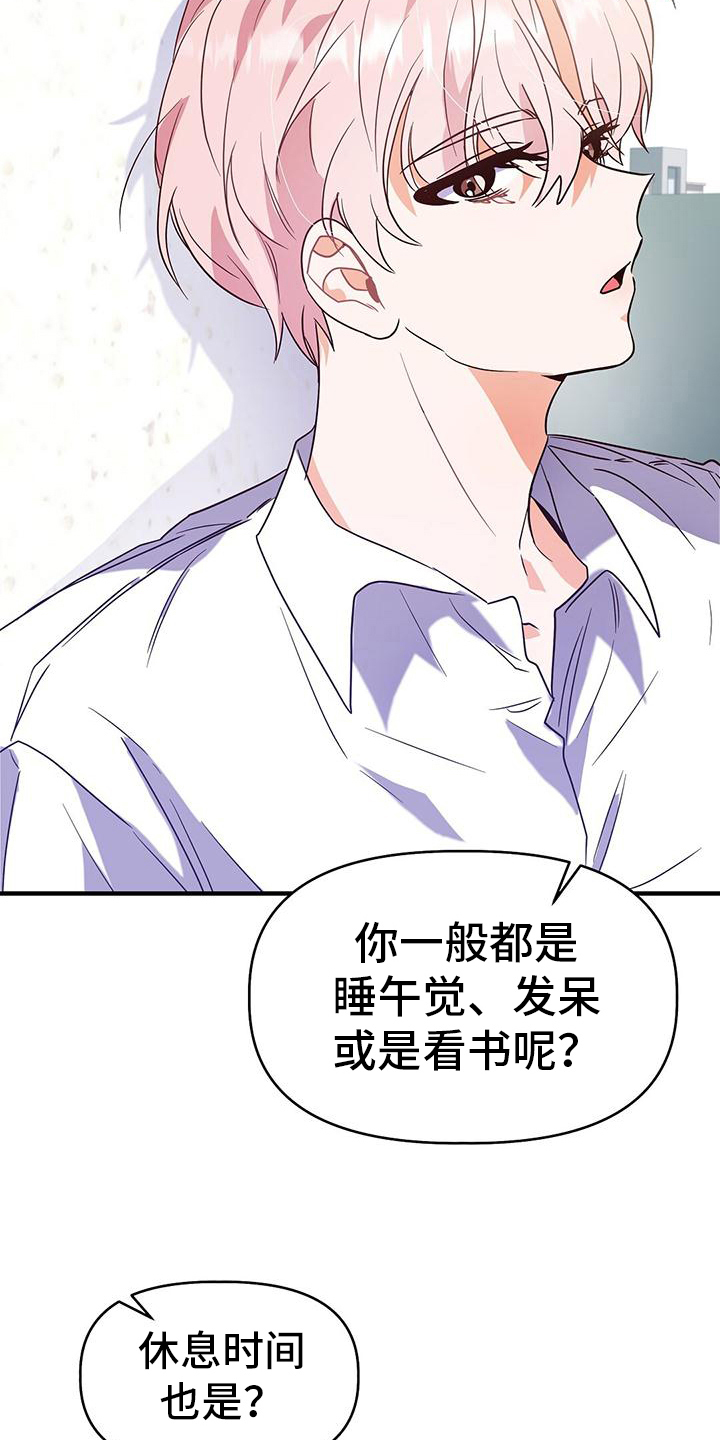 记录爱情漫画,第12章：不学2图