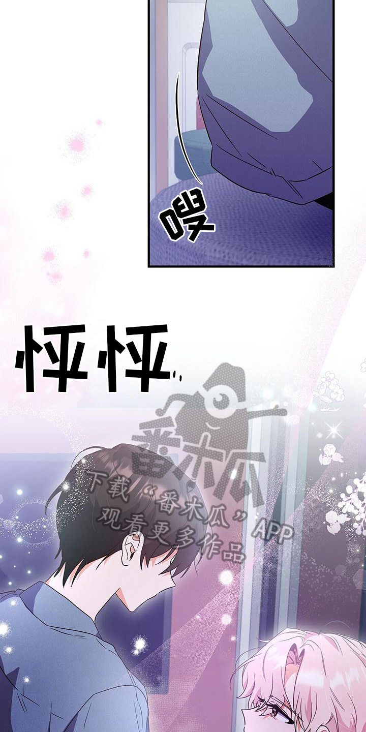 qq炫舞心情记录爱情漫画,第19章：要求2图