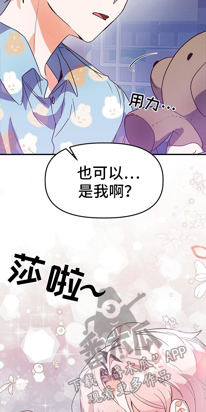 记录爱情九张照片漫画,第7章：表白1图