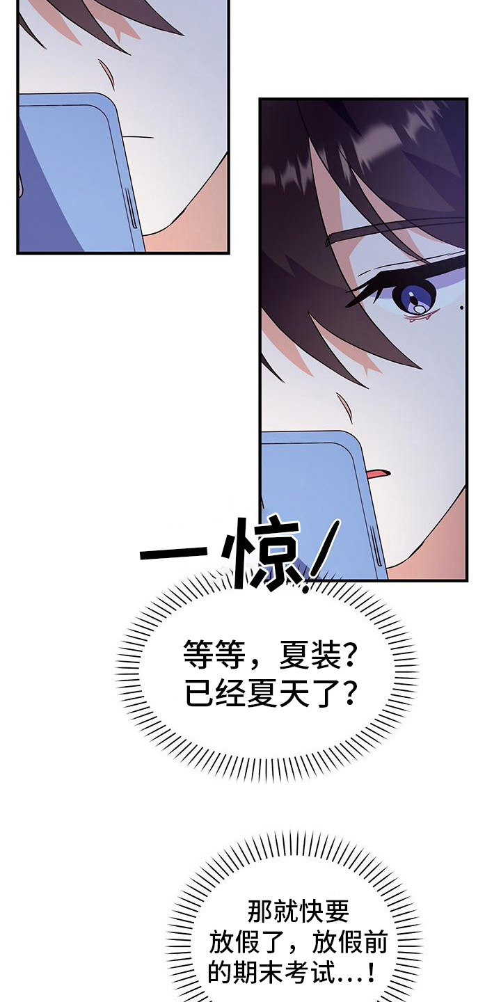 记录爱情漫画在线观看免费下拉漫画,第22章：焦虑1图