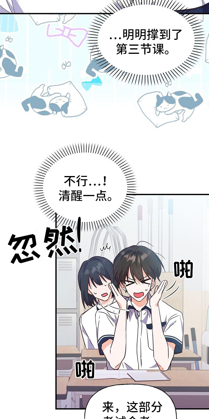 记录爱情文字漫画,第23章：疲惫2图