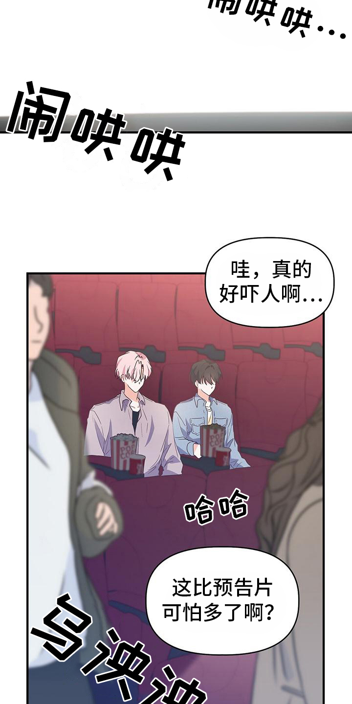 记录爱情时间软件漫画,第16章：牵手1图