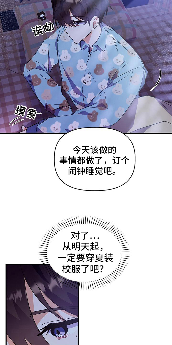 记录爱情漫画,第22章：焦虑2图