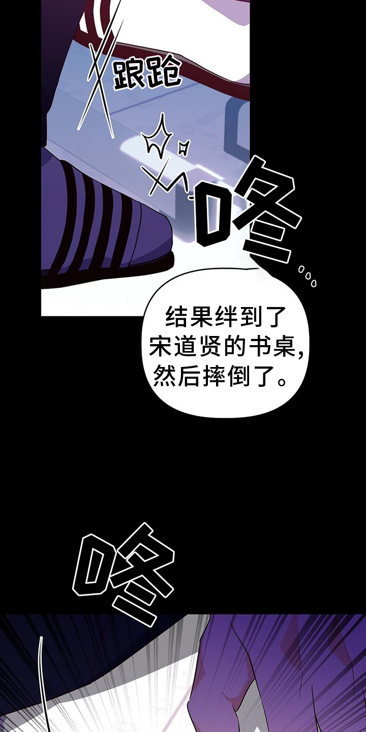 记录爱情录像漫画,第31章：推理1图