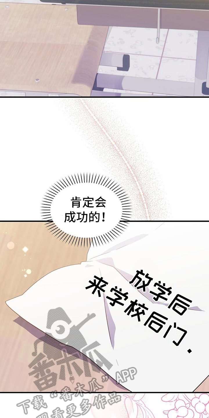 记录爱情九张照片漫画,第7章：表白2图