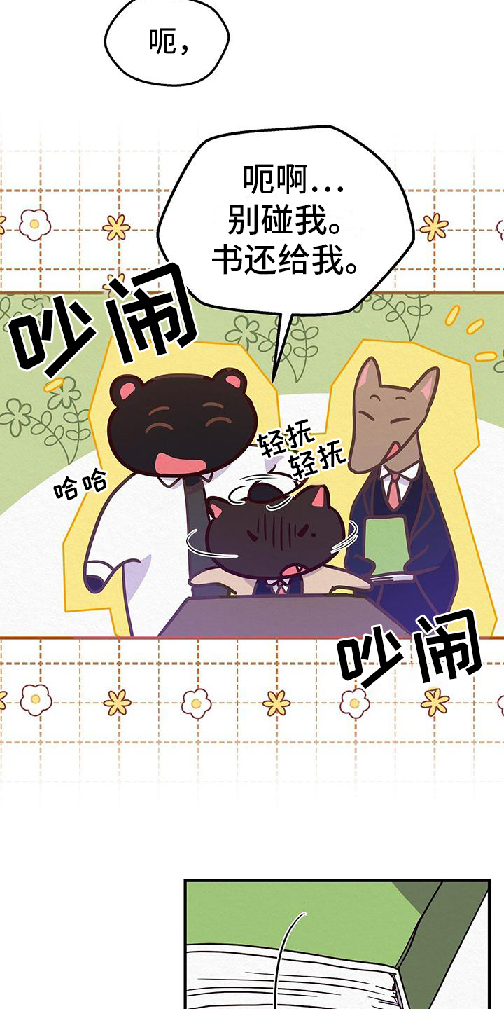 记录爱情日常的软件漫画,第2章：优秀1图