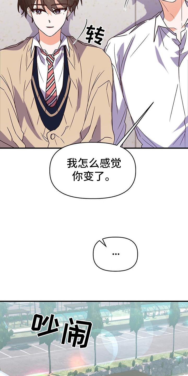 记录爱情故事的书漫画,第12章：不学2图