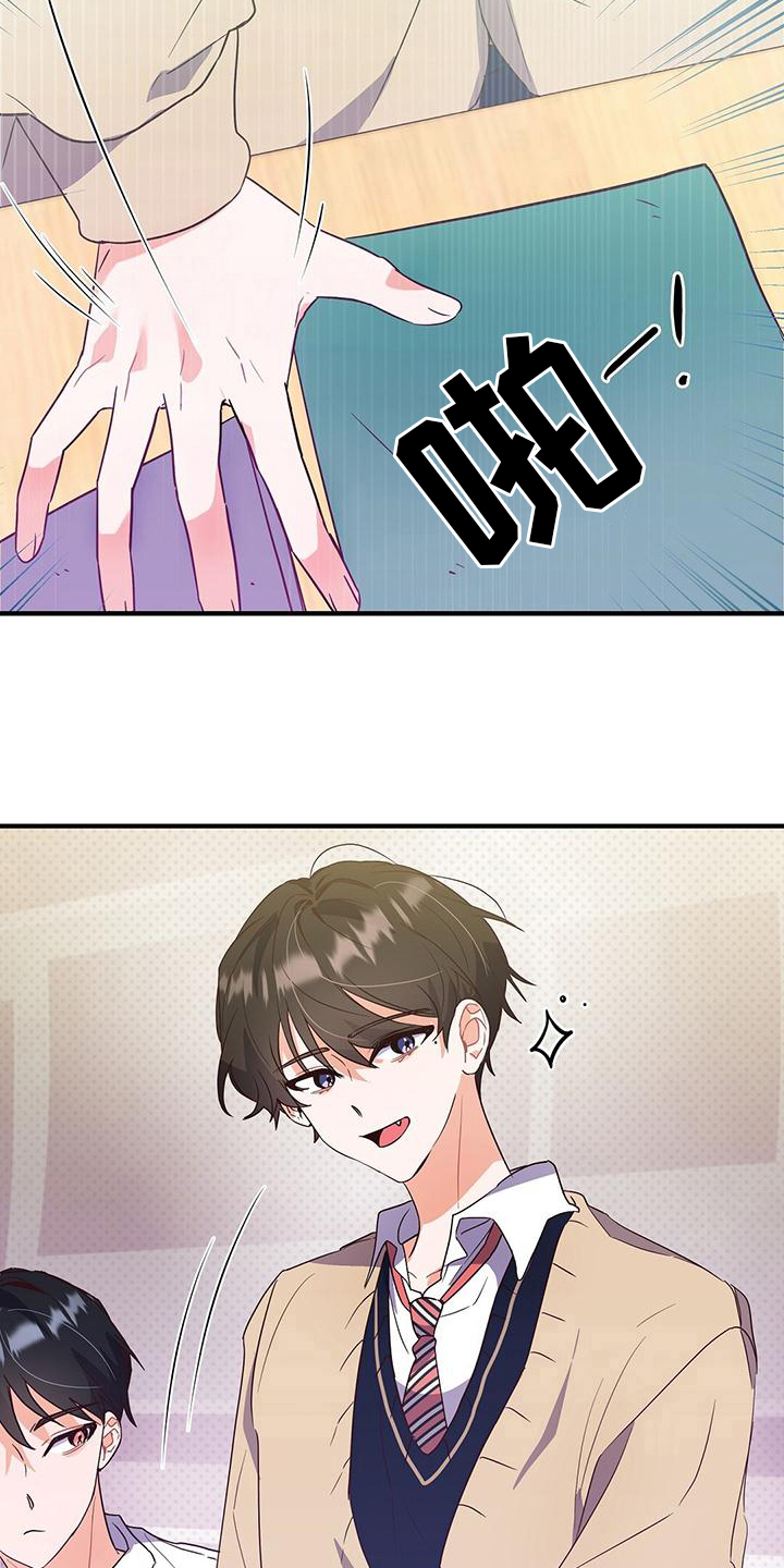 记录爱情回忆的相册名漫画,第5章：调查2图