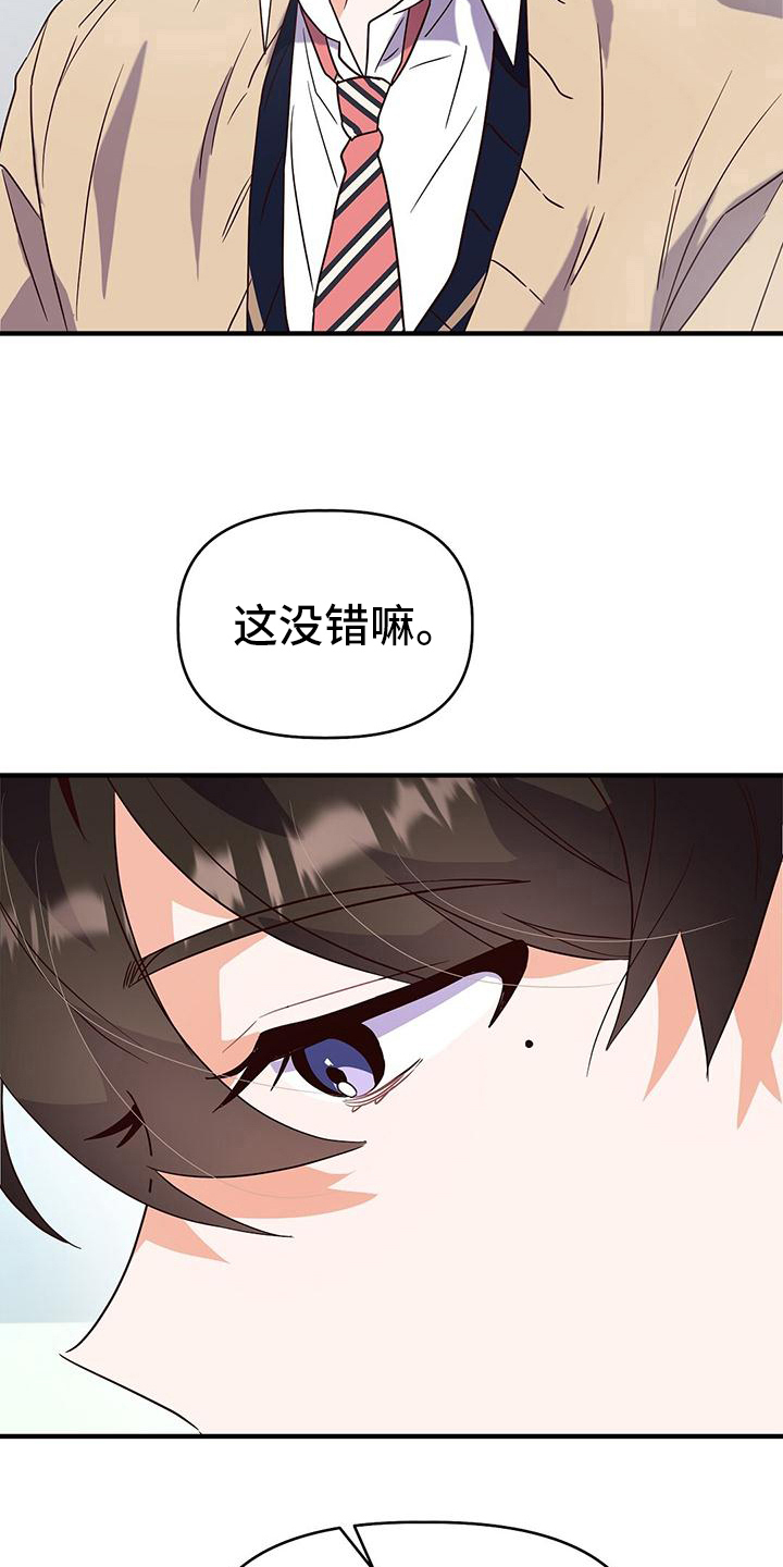 记录爱情故事的书漫画,第12章：不学2图