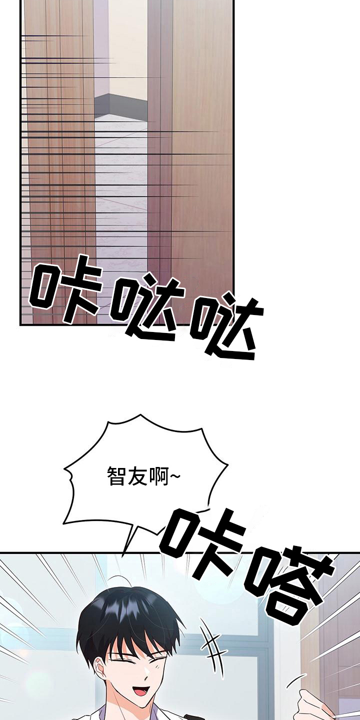 记录爱情的日记漫画,第22章：焦虑1图