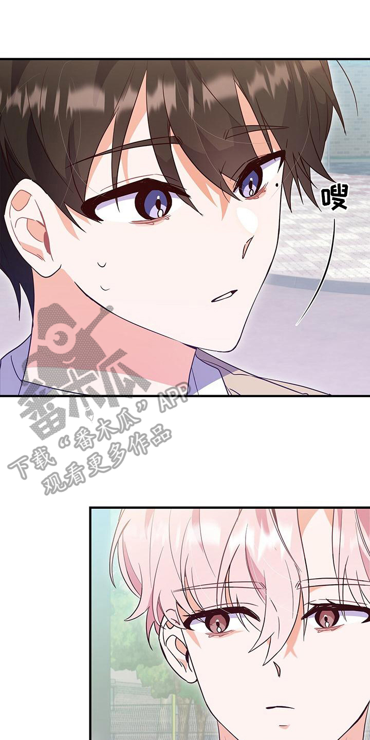 记录爱情点滴漫画,第8章：同意1图