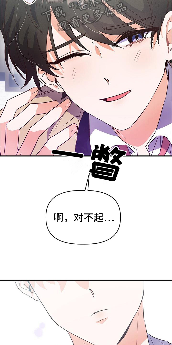 记录爱情小说漫画,第6章：志气1图