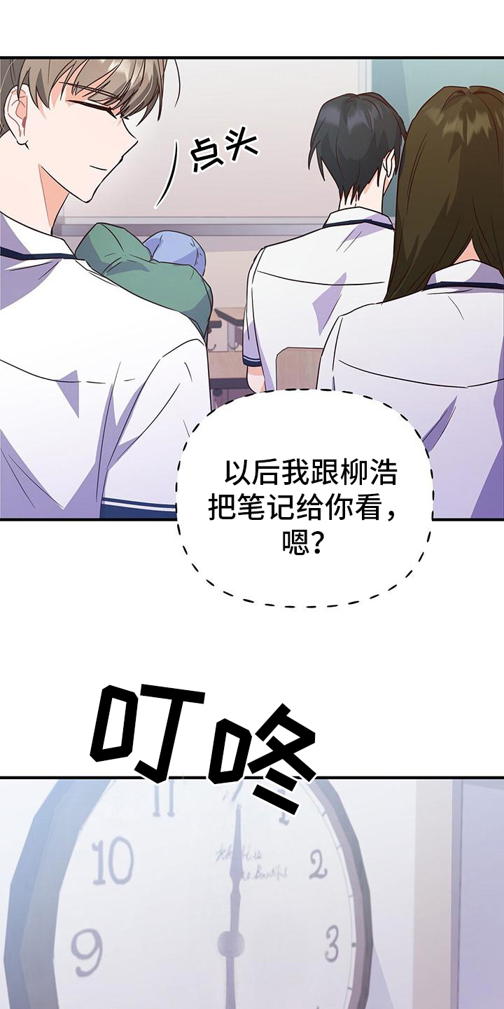 记录爱情文字漫画,第23章：疲惫1图