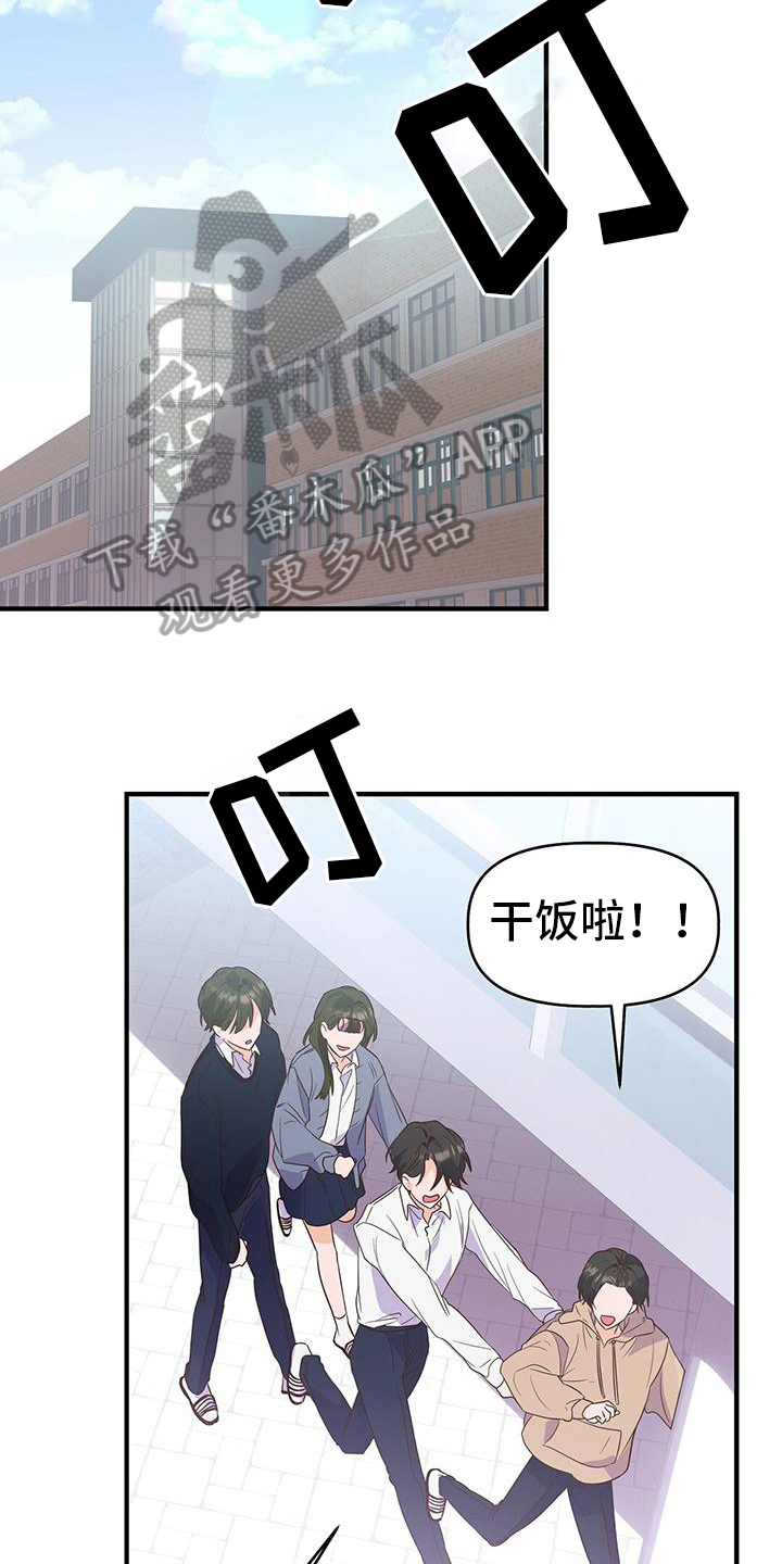 记录爱情的书籍漫画,第9章：决心2图