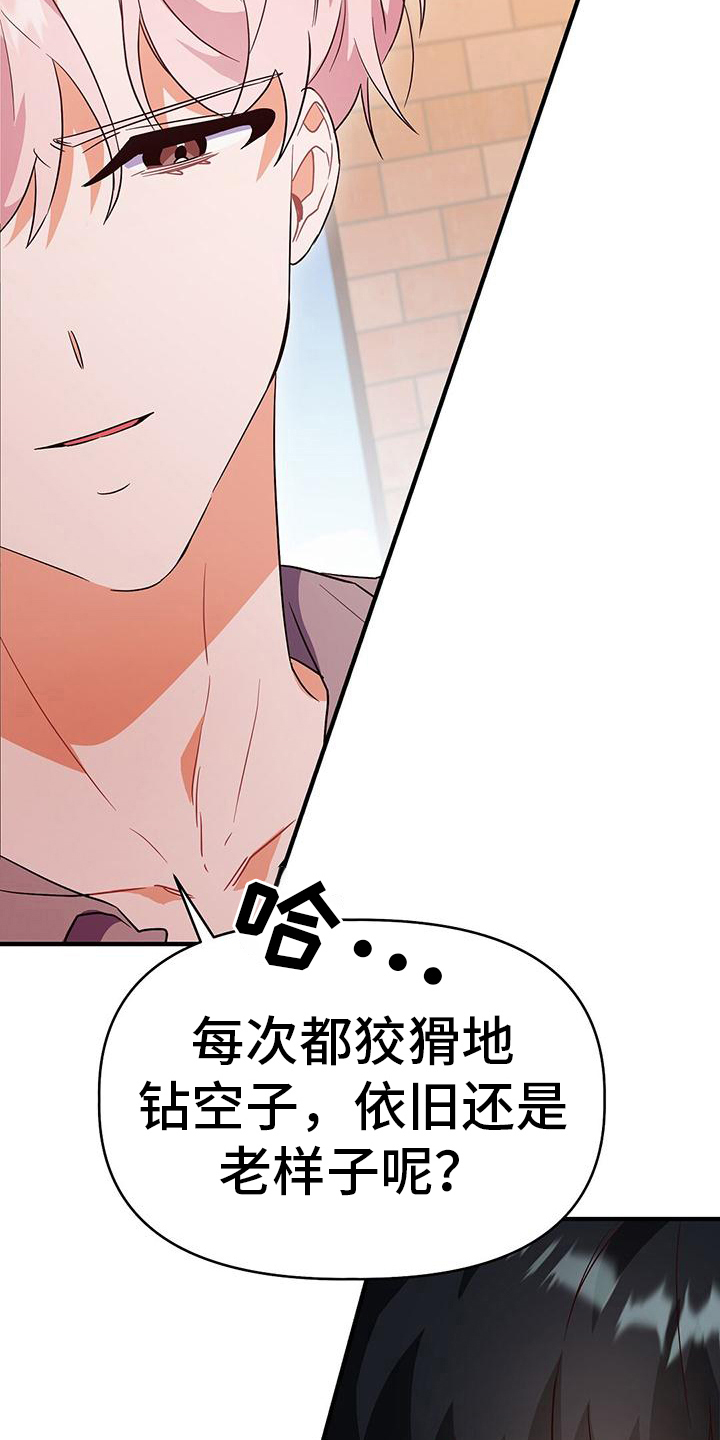 记录爱情漫画在线观看免费下拉漫画,第17章：针锋相对1图