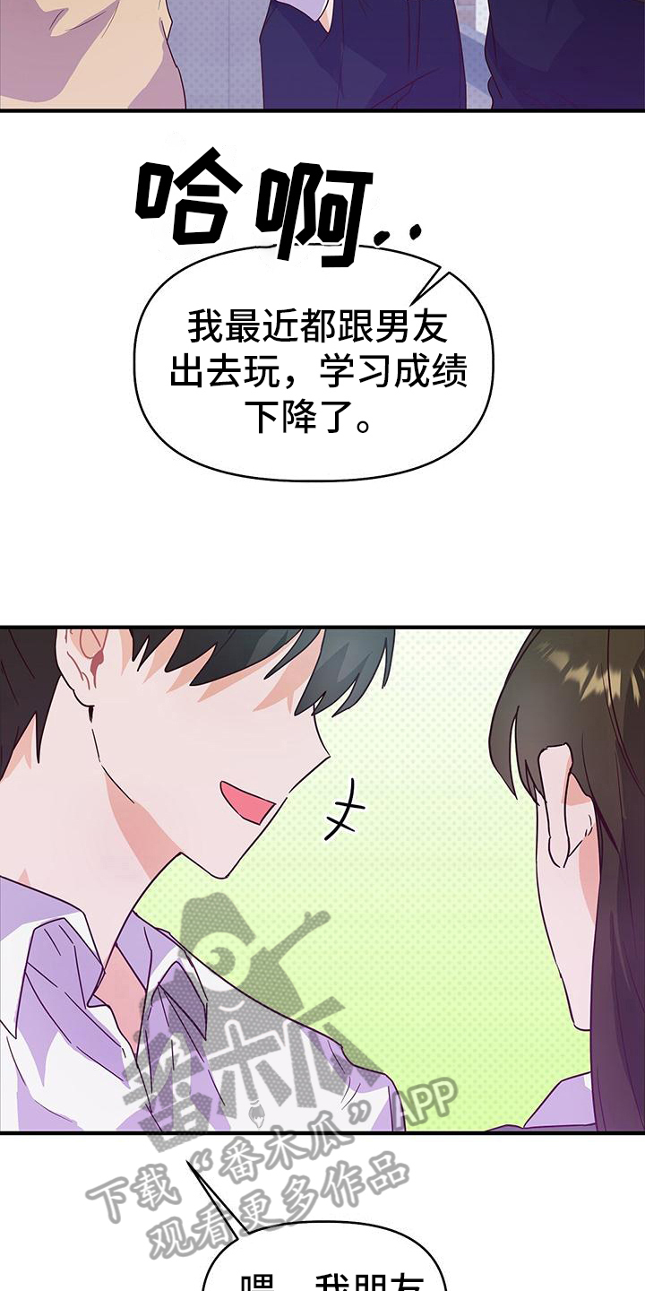 记录爱情九张照片漫画,第7章：表白1图