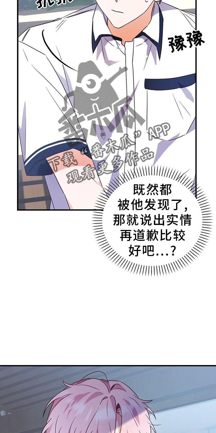 记录爱情漫画,第25章：自习室2图