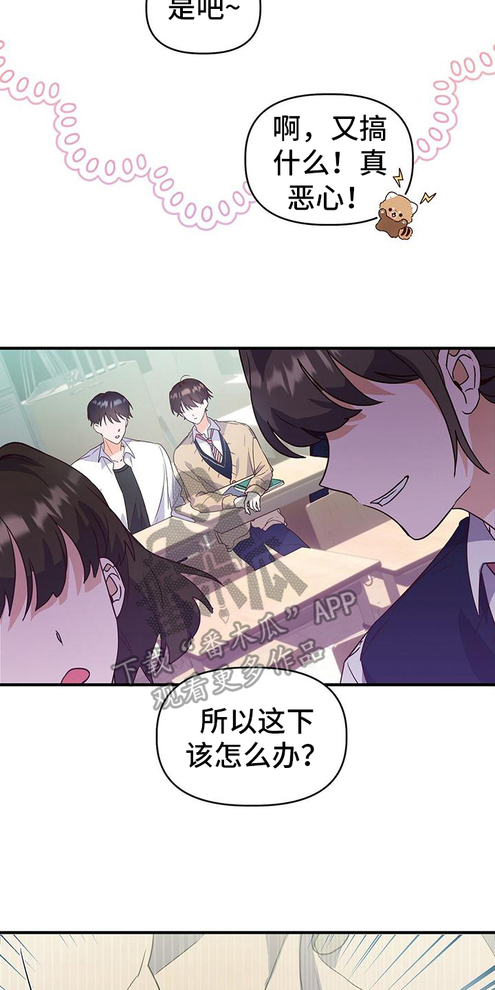 记录爱情回忆的相册名漫画,第5章：调查1图