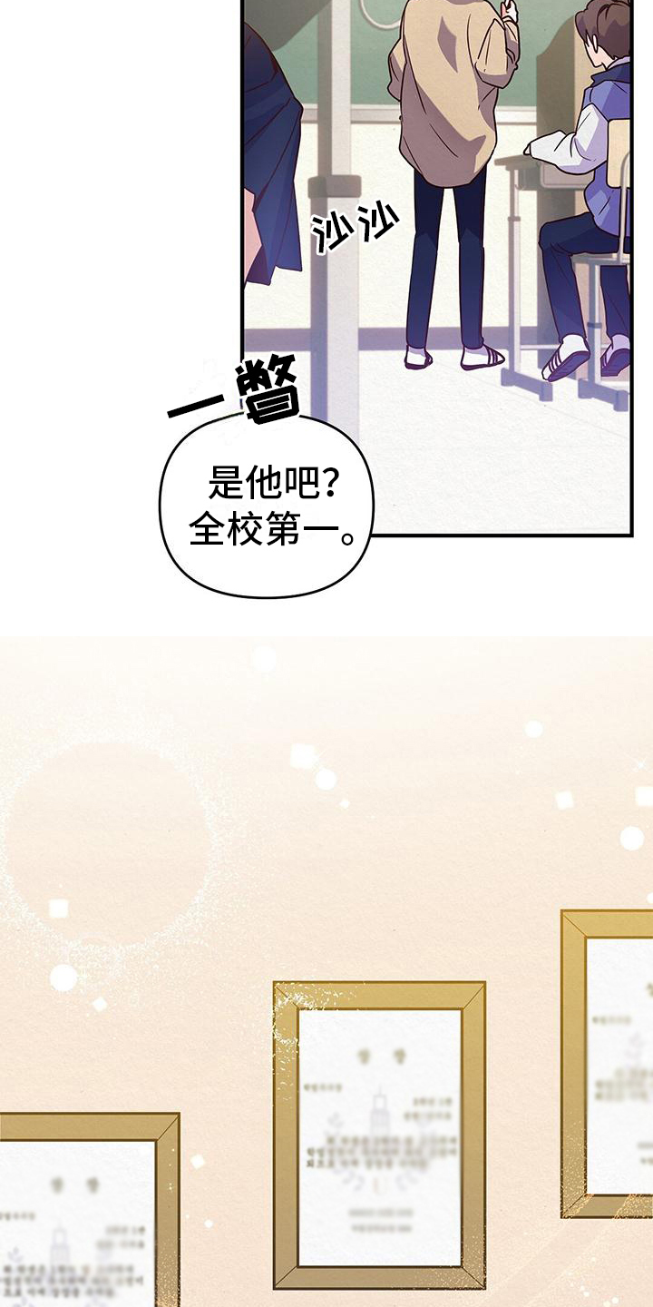 记录爱情过程漫画,第2章：优秀1图