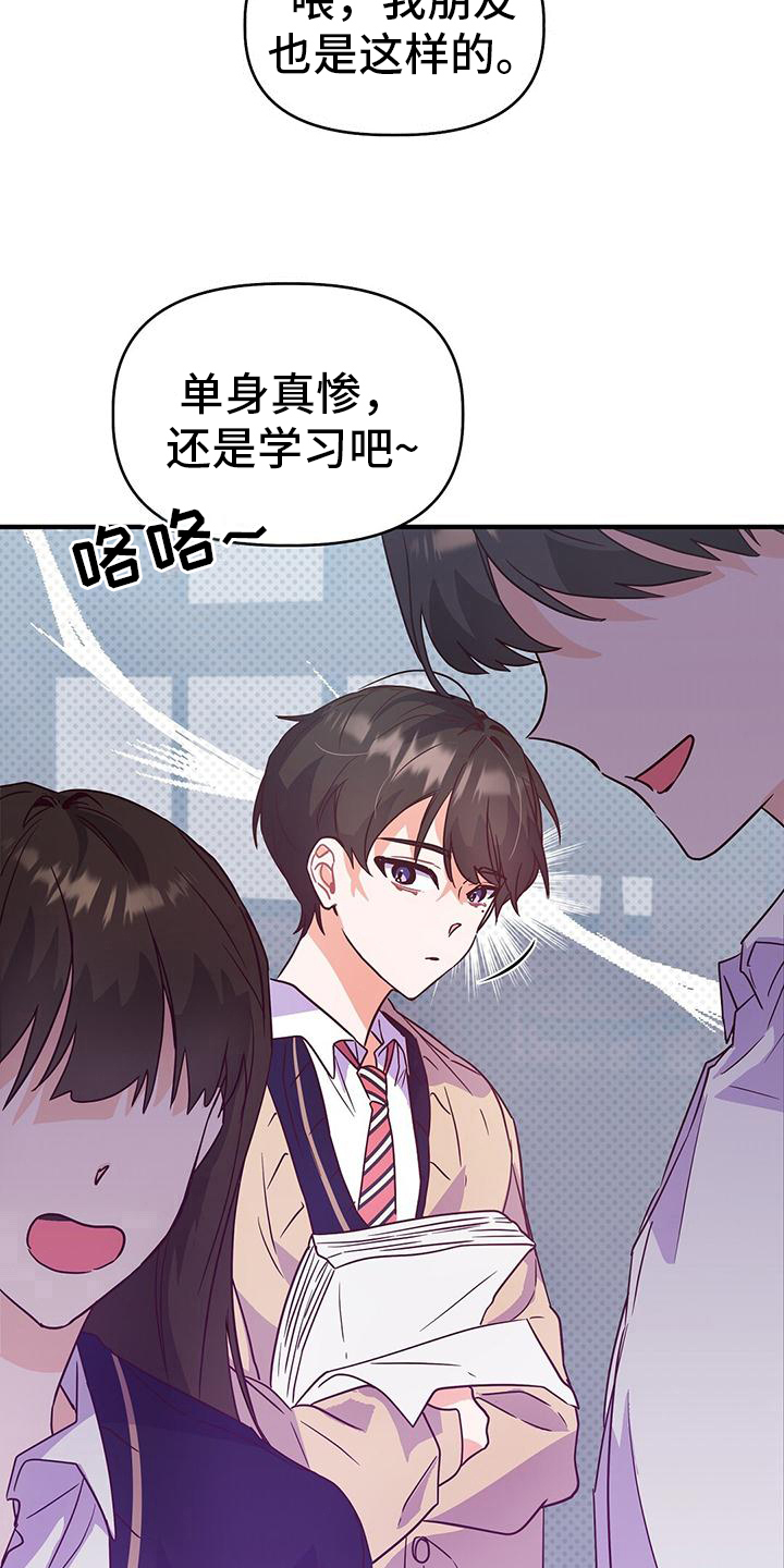 记录爱情九张照片漫画,第7章：表白2图